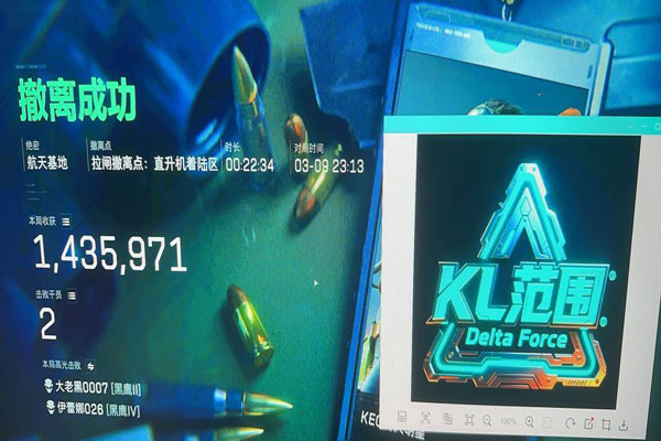 三角洲u盘辅助电脑软件效果